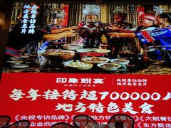 -印象鲵宴·张家界地标美食名片(溪布街店)