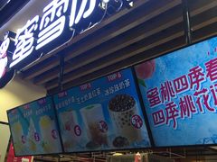 门面-蜜雪冰城(陆家嘴店)