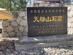 -天梯山石窟