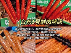 -大学城夜市