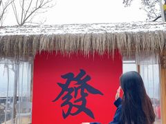 -悟空山宿陨石私汤温泉酒店(神舟大道地铁站店)