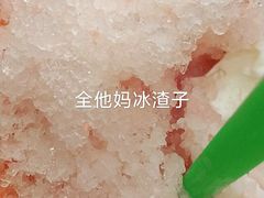 -顺记冰室(宝华路店)