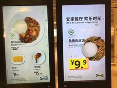 -宜家·瑞典风味餐厅(天津东丽商场店)