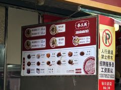 -李兰英湖南面馆(护国路店)