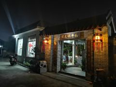 门面-周大娘牛乳(旧寨古村总店)