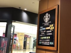 -星巴克(北京新东安)