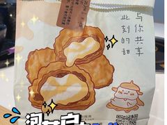 -君之狮子山·轻糖烘焙(开元Mini店)