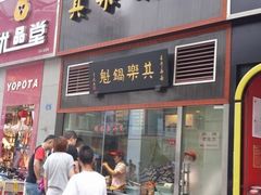 -其乐锅魁(春熙路店)
