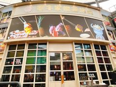 -犟牛家·榴莲烤肉(五棵松店)