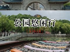 -北山公园