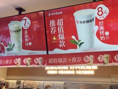 -书亦烧仙草(万家丽一店)
