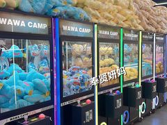 -娃娃集合营(上海奉贤龙湖天街店)