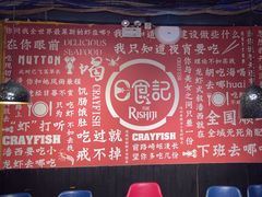 -日食记精菜馆(建邺万达店)