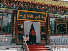 门面-一盏明灯全素斋(殊像寺店)