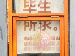 -猪三哥肥肠鸡川菜小炒