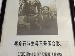 -蒋氏故居