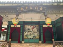 -东涌水乡风情街