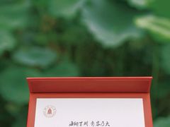 -四川大学(望江校区)