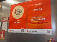 -来顺成饭庄
