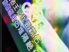 -相遇轰趴·桌游·团建·KTV(苏州街旗舰店)