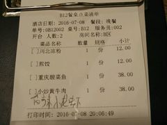 账单-海岛八号龙虾烧烤田鸡(蓝天路总店)