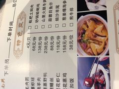 粢毛肉圆-王元兴酒楼