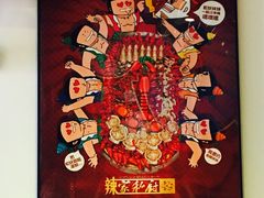 -辣家私厨火锅·龙虾(开发区店)