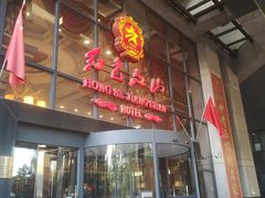 -红色江山(首钢国际大厦店)