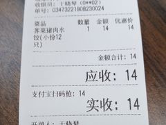 -天虹购物中心(石路店)