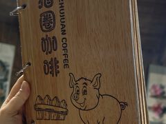 -猪圈咖啡