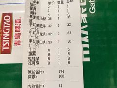 账单-广味鲜潮汕牛肉火锅(延安三路店)