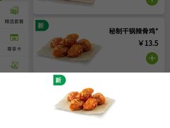 -德克士(茶店子客运站店)