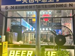 -微醺烤牛·炭火烧烤·精酿啤酒(东郊记忆店)