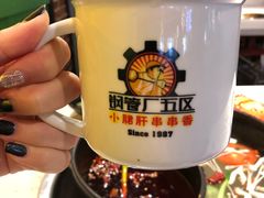 -钢管厂五区小郡肝串串香(南山店)