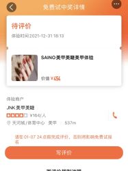 -JNK皮肤管理中心