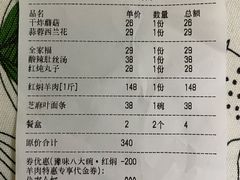账单-豫味八大碗·红焖羊肉(港龙店)