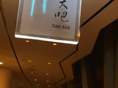 -广州四季酒店·天吧·高空酒吧