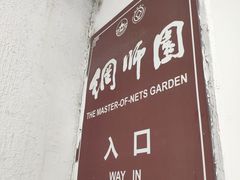 -非遗近水楼糕团(景德路店)
