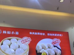 -嗨椒小面(萝岗万达店)