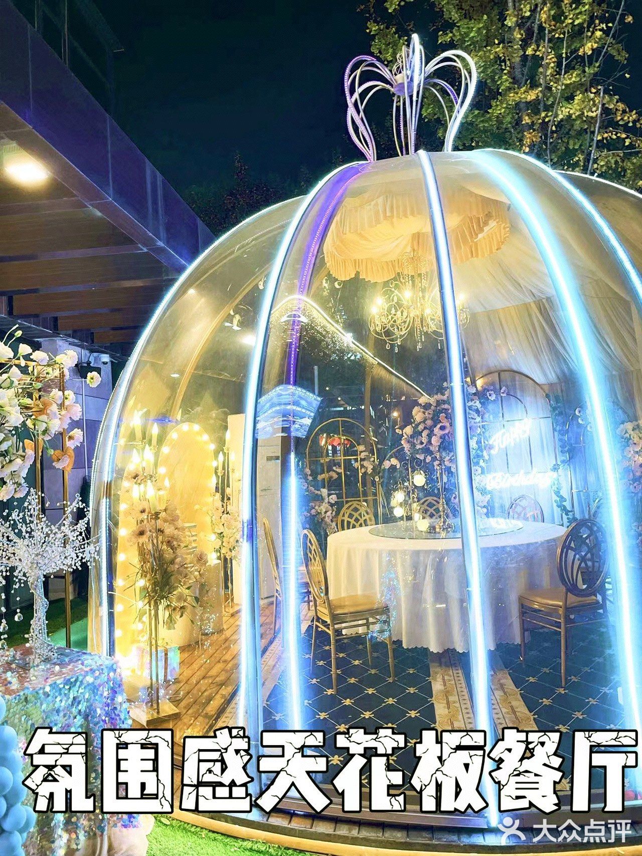 我宣布，魔都最适合约会的餐厅，就在这里！