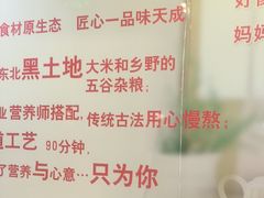 -嘉和一品粥(山水店)