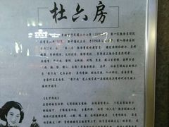 -杜六房(大沽路店)