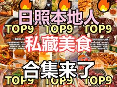 -巧克力渔家.小船海鲜胶东菜(三浴场店)