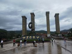 门面-世界恐龙谷景区