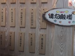 -厝内小眷村(西单大悦城店)