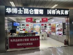 -乌鲁木齐天山国际机场-T3航站楼