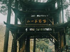 -青城山