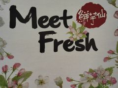 -鲜芋仙(高新万达广场店)
