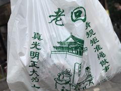 -老回回小吃(百万庄店)