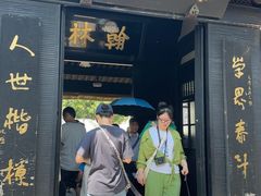 -蔡元培故居